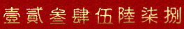 Chinese Red Pockets